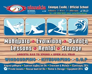 Nissakia   , ,  , windsurfing, kitesurfing, Stand Up Paddle Surfing