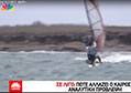 star chennel nissakia kitesurf windsurf